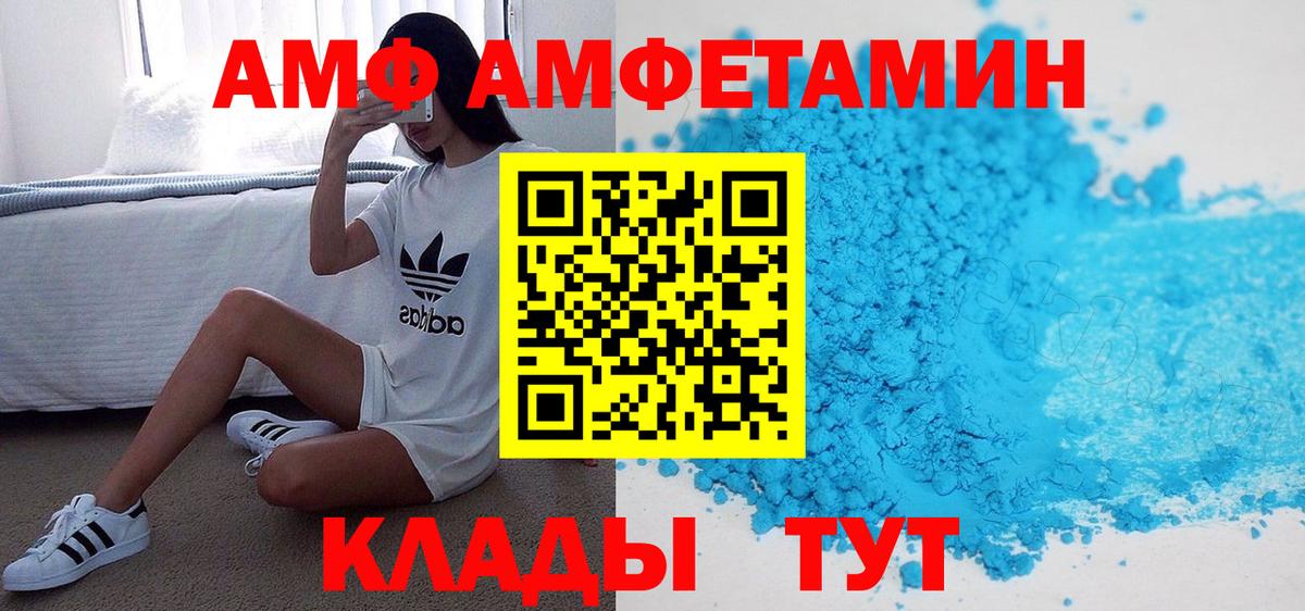 Амфетамин 98%  АМФ  Отрадное  АМФ 