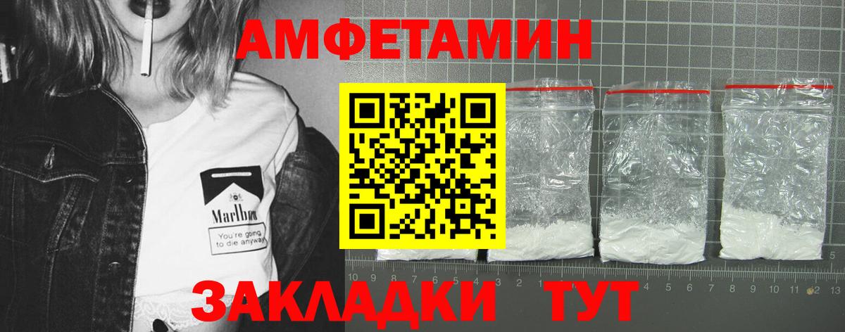 Amphetamine VHQ Отрадное