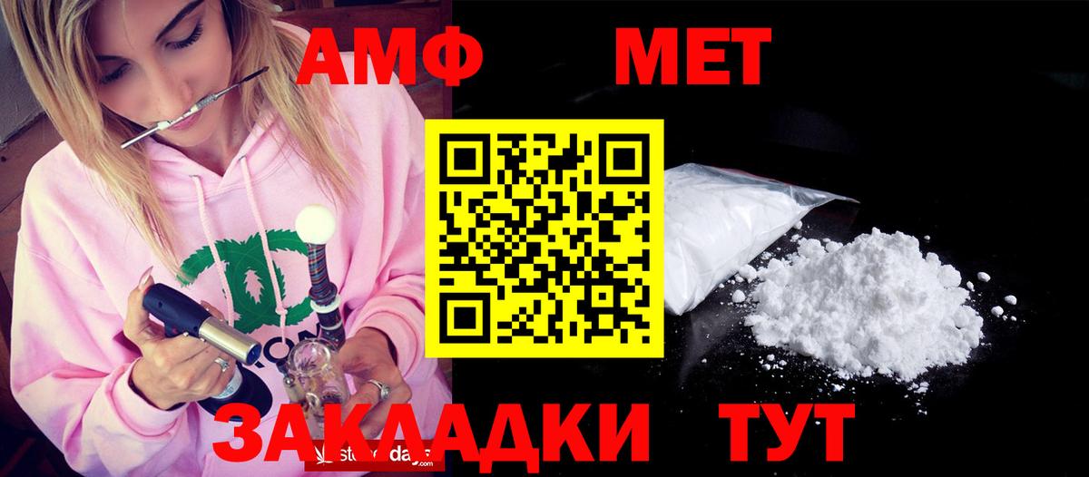 Амфетамин  АМФЕТАМИН 98%  Вход с VPN  Отрадное  нарко площадка формула  Amphetamine 