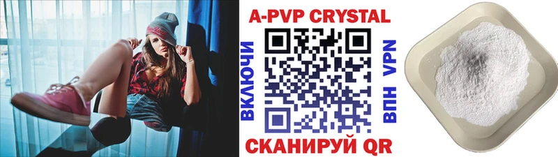 Alpha-PVP Crystall  Отрадное 