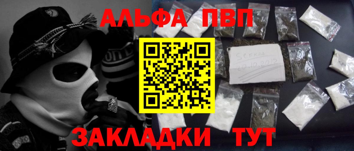 Alpha-PVP СК КРИС  Вход с VPN  Alfa_PVP крисы CK  Отрадное 