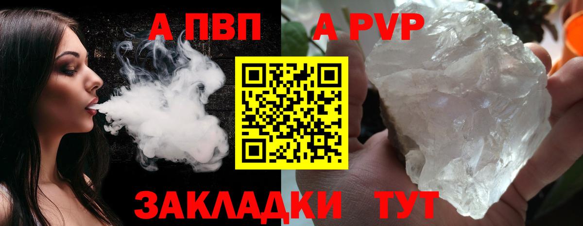 Альфа ПВП  Alpha PVP VHQ  Отрадное  купить наркоту  Alfa_PVP Crystall 