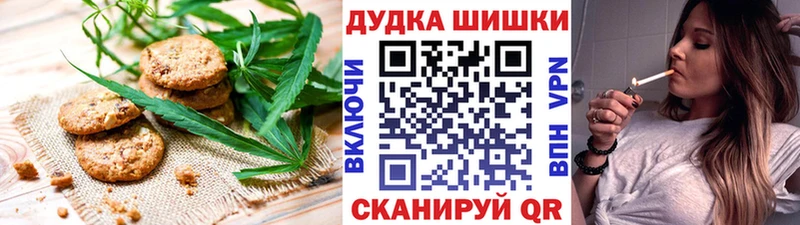 Canna-Cookies конопля  Отрадное 