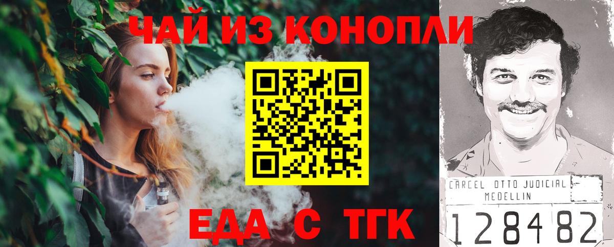 Отрадное  Печенье с ТГК марихуана  Вход с VPN 