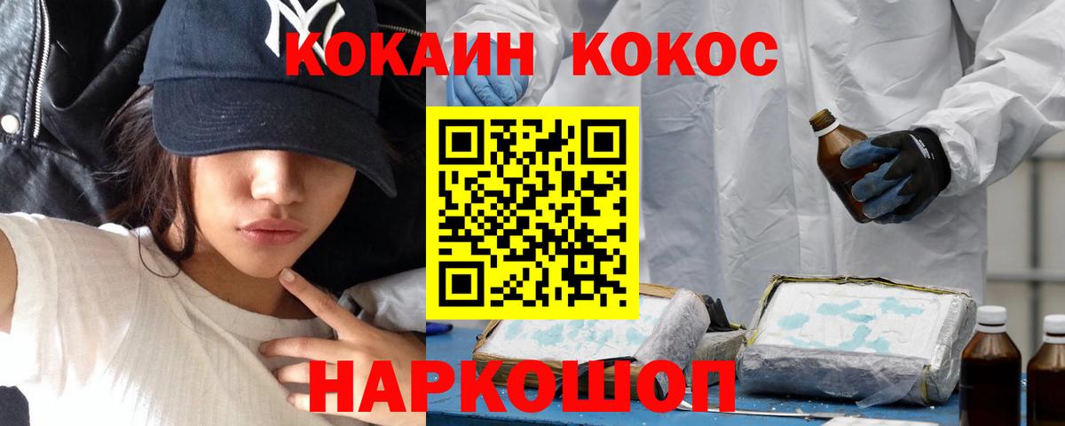 Кокаин 99% Отрадное