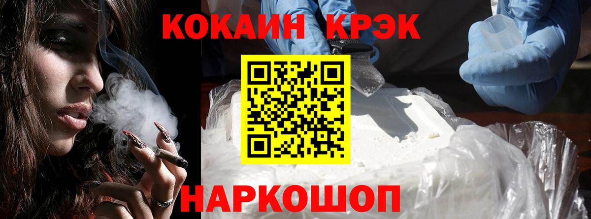 Cocaine Fish Scale  Отрадное  COCAIN Колумбийский 