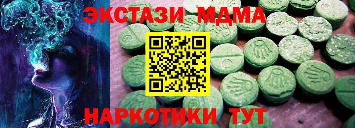ЭКСТАЗИ 300 mg  Ecstasy  Отрадное  Вход с VPN  ЭКСТАЗИ Punisher 