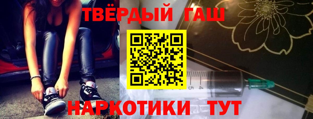 ГАШИШ 40% ТГК Отрадное