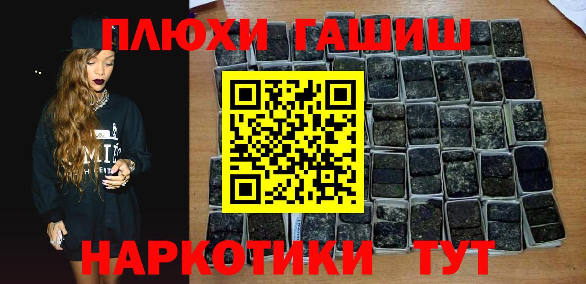 ГАШИШ AMNESIA HAZE  ГАШИШ  Отрадное  где купить наркотик  ГАШИШ ice o lator  Вход с VPN 