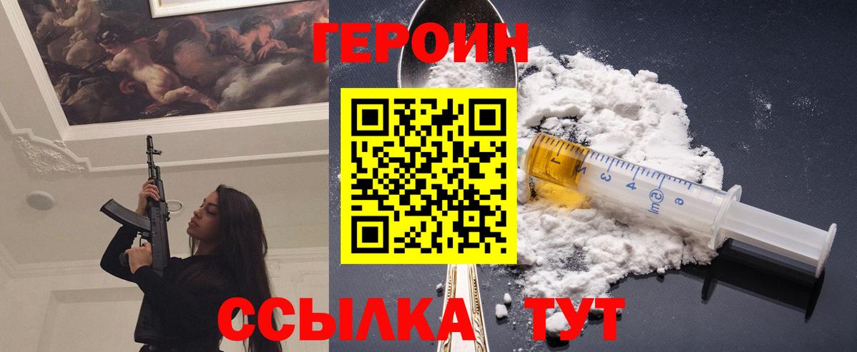 Героин гречка Отрадное