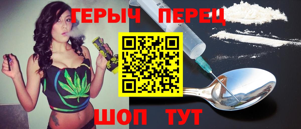 Героин VHQ  Героин  Отрадное  Вход с VPN 
