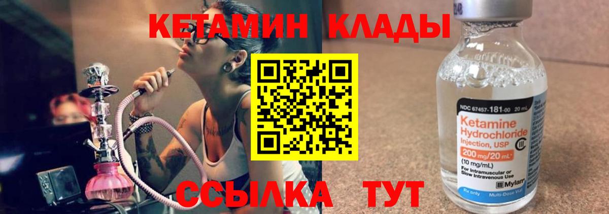 omg зеркало  КЕТАМИН VHQ  Отрадное  darknet как зайти  КЕТАМИН ketamine 