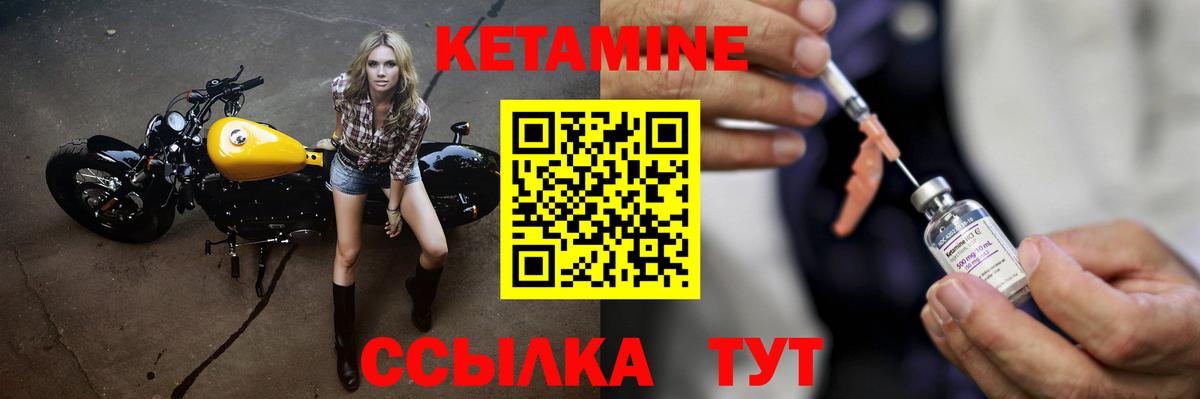 Отрадное  КЕТАМИН VHQ  Кетамин VHQ  Вход с VPN 