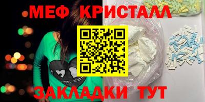 меф Бугуруслан