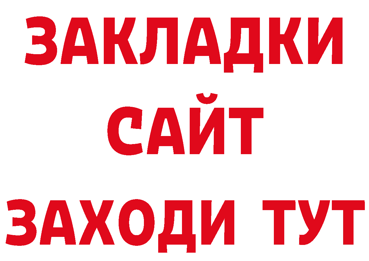 БУТИРАТ оксана зеркало дарк нет mega Отрадное