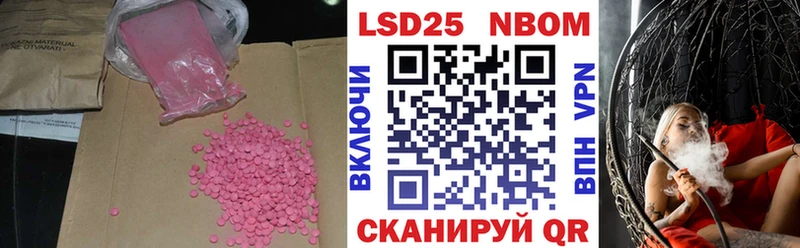 LSD-25 экстази ecstasy  Отрадное 