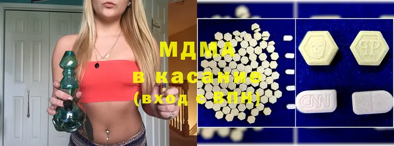 MDMA кристаллы  Отрадное 