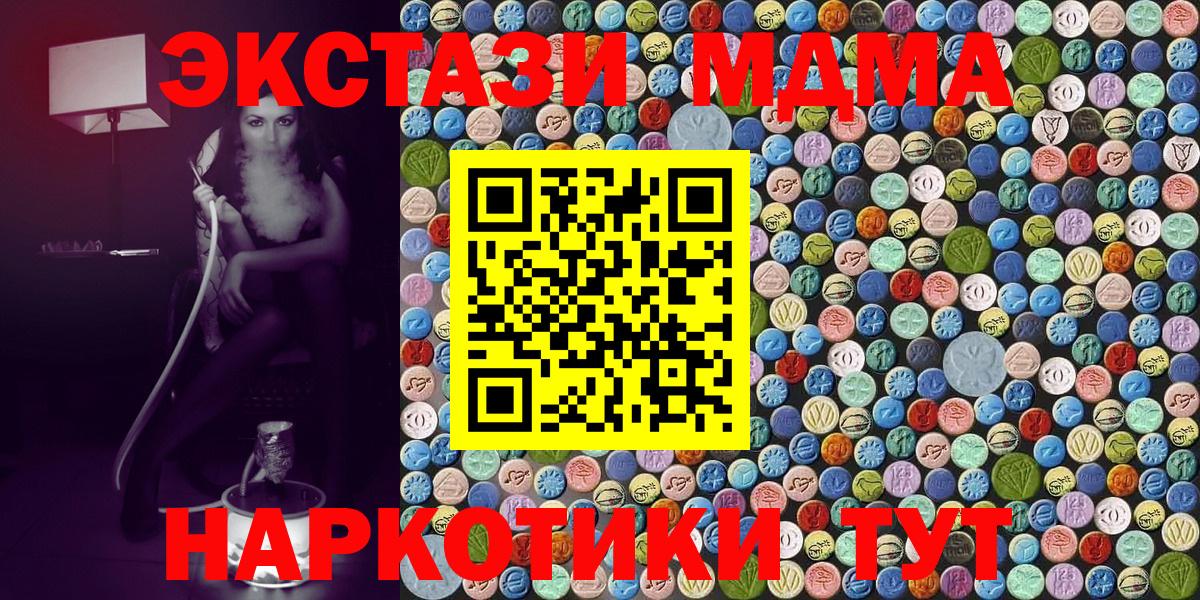 MDMA кристаллы Отрадное
