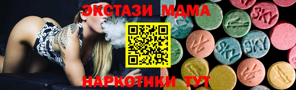 MDMA crystal  Отрадное  МДМА  МДМА crystal 