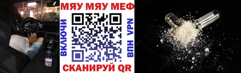 МЯУ-МЯУ 4 MMC  Отрадное 