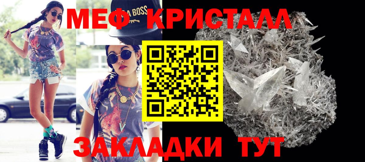 Меф мука Отрадное