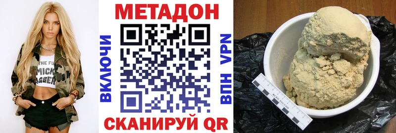 МЕТАДОН methadone  купить   Отрадное 