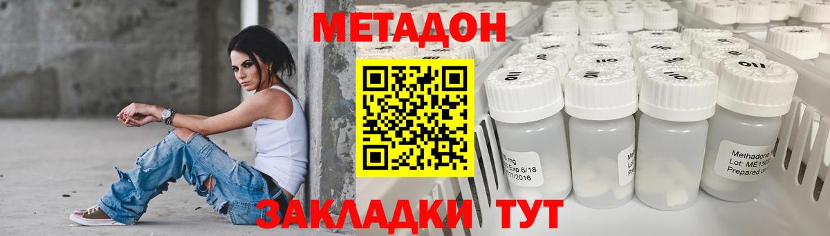 Отрадное  МЕТАДОН VHQ  Вход с VPN  Метадон белоснежный 