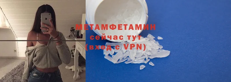 Первитин Methamphetamine  ссылка на мегу ТОР  Отрадное 