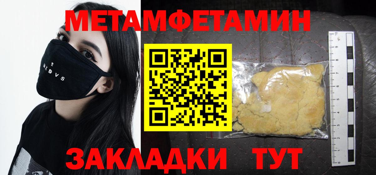 МЕТАМФЕТАМИН  Первитин винт  Вход с VPN  Отрадное  Первитин винт 