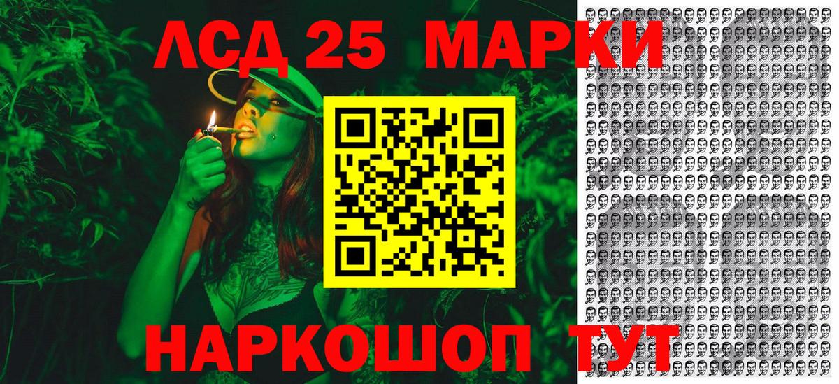 Марки NBOMe 1,5мг Отрадное