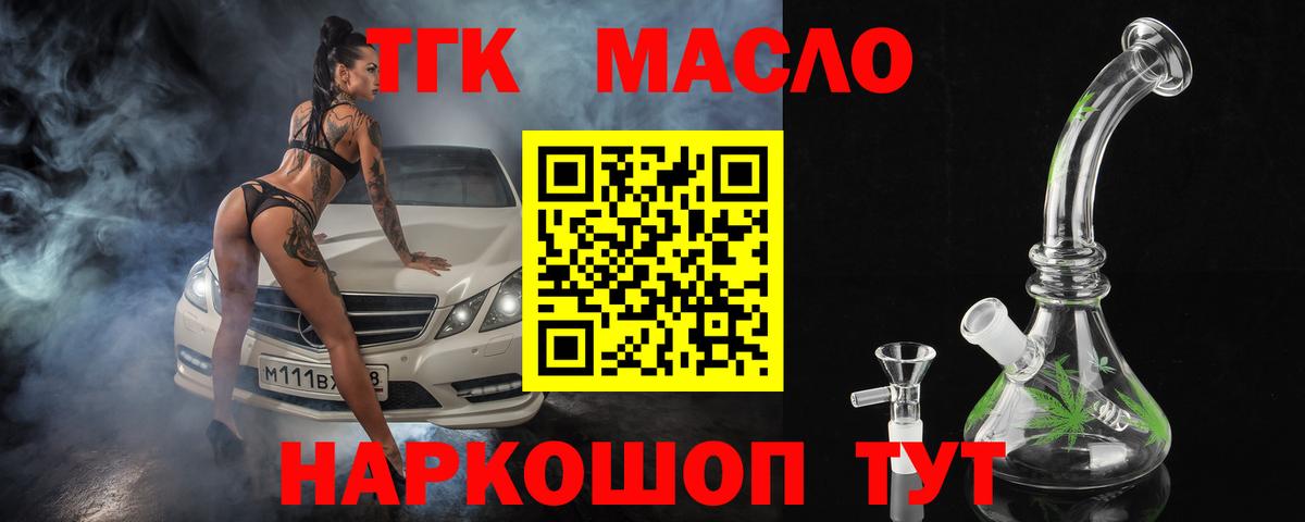 Дистиллят ТГК концентрат Отрадное
